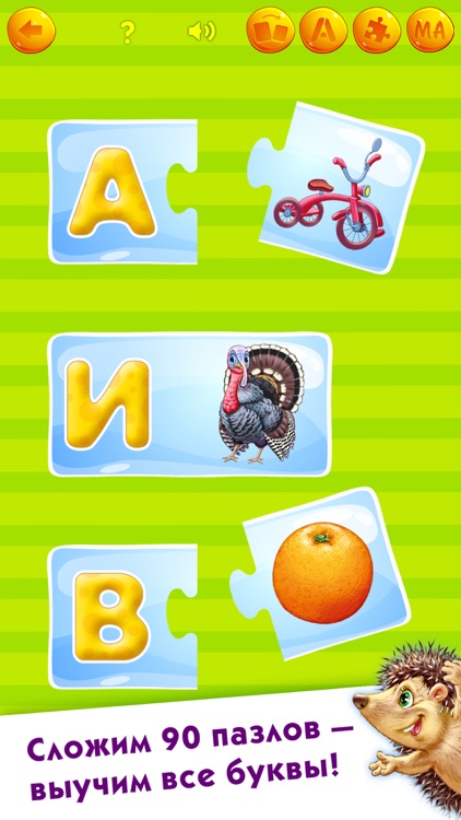 УЧИМСЯ ЧИТАТЬ FULL игра пазлы мальчиков девочек