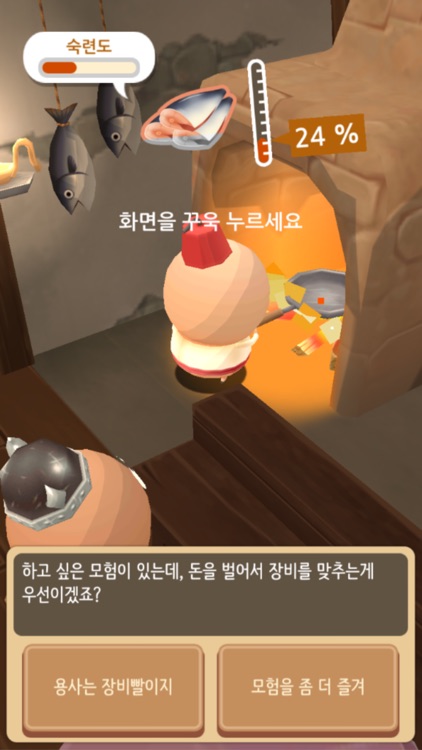 용사민박 screenshot-6