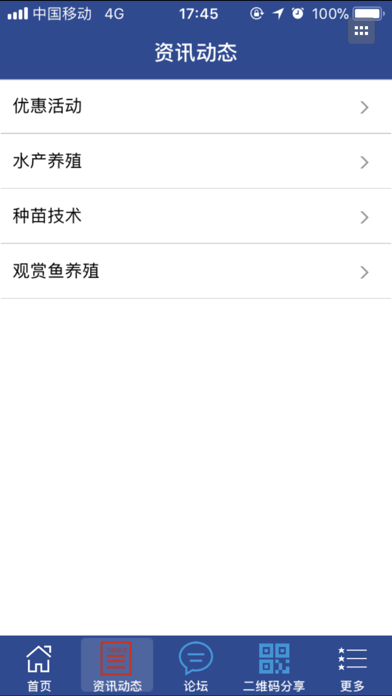 海鲜批发网 screenshot 2