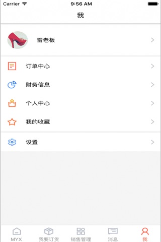 桔色myx screenshot 3