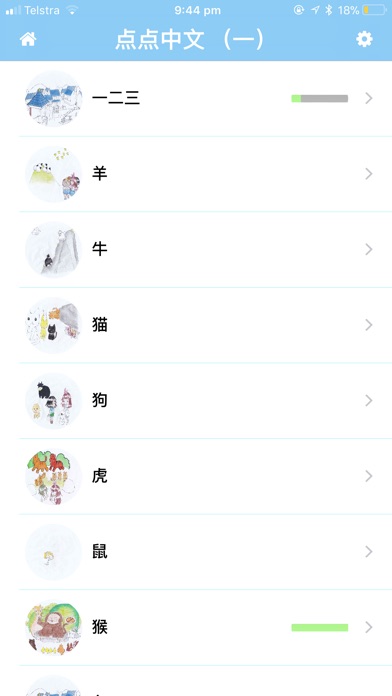 Diandian Chinese learning Lite screenshot 4