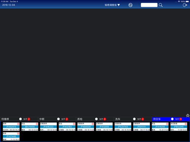 EPMB6(圖3)-速報App