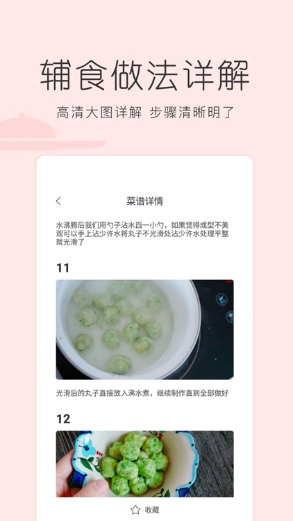 辅食大全,婴儿辅食添加做法