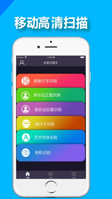 【图】全能扫描王-扫描文字编辑pdf(截图2)