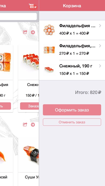 Веселая Креветка screenshot-3