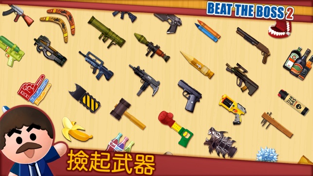 Beat the Boss 2 (17+)(圖1)-速報App