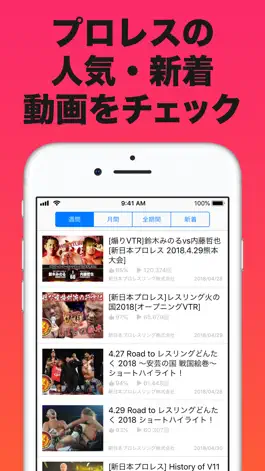 Game screenshot プロレス まとめ apk