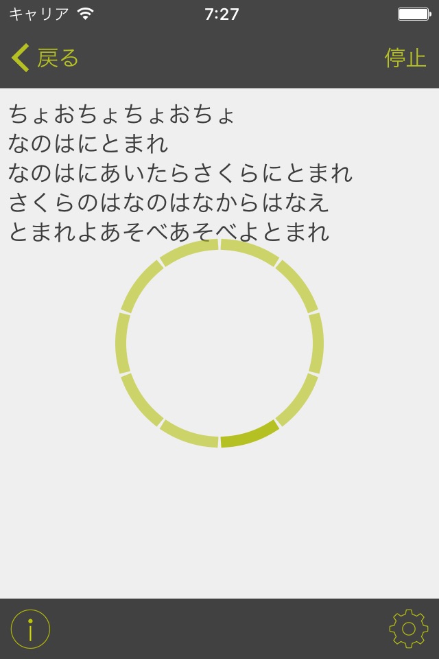 Lyrics for MIKU STOMP screenshot 4