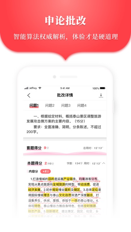 华图在线-事业单位公务员考试公开课