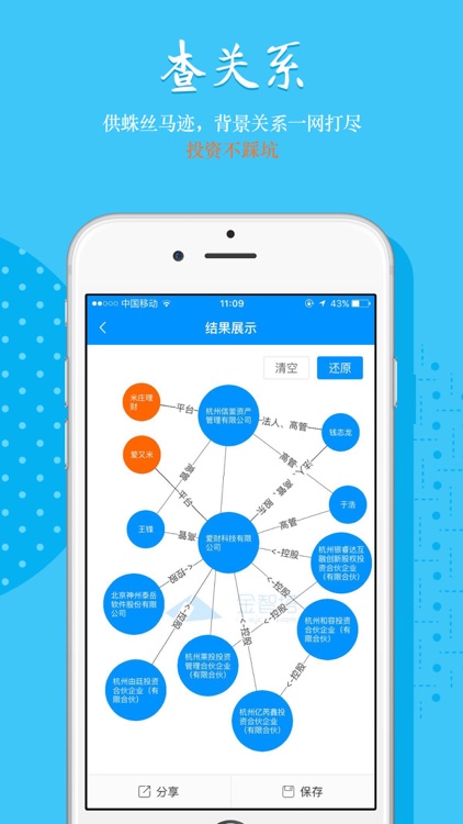 金智塔-互联网投资理财新闻资讯平台 screenshot-3
