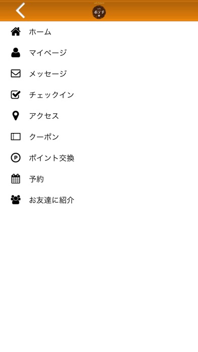 cafe Potechiの公式アプリ screenshot 3