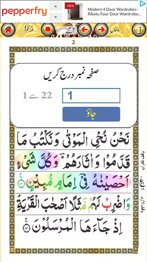 Surah Yaseen with Sound(圖4)-速報App