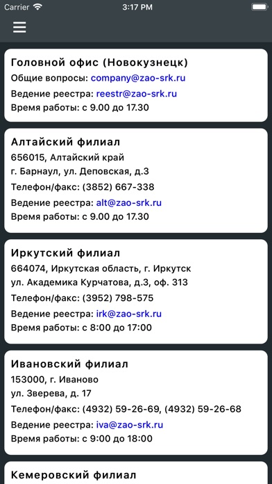 АО "СРК" screenshot 3