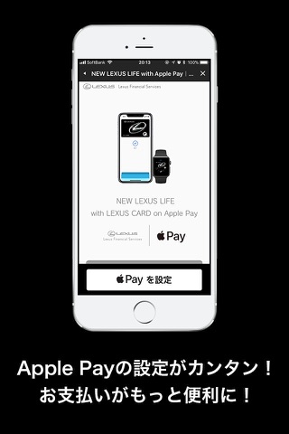 レクサスカードアプリ screenshot 4