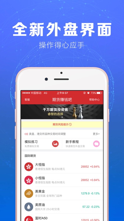 原油投资宝—期货交易投资模拟软件