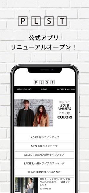 PLST（プラステ）公式アプリ(圖1)-速報App