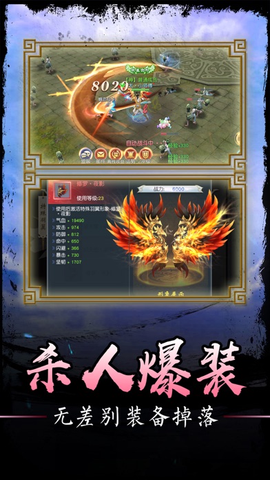 飞仙传 screenshot 3