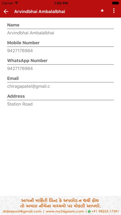 MobileDirectory screenshot 4