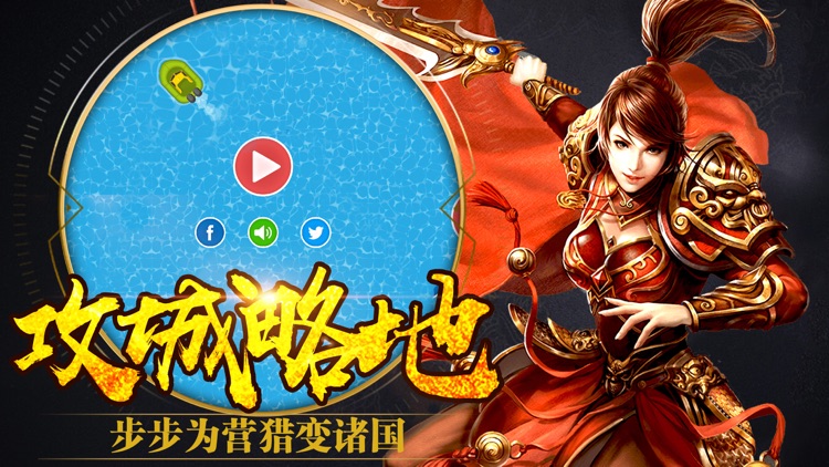 重战龙城:王者觉醒