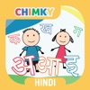 CHIMKY Trace Hindi Alphabets