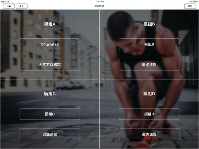 C4gym(team)(圖2)-速報App