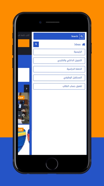 المستقبل الطلابي- The Future screenshot-4