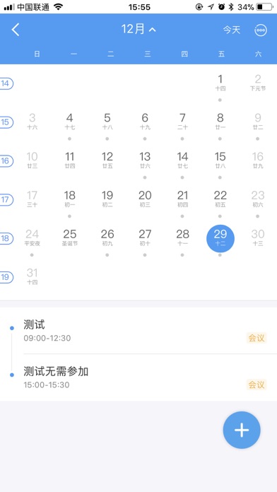 南京理工大学移动服务门户 screenshot 3