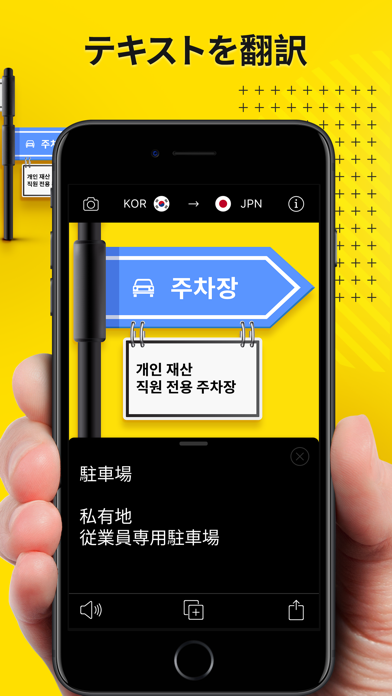写真撮影&翻訳 screenshot1