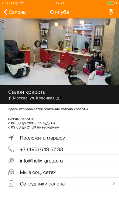 Salon1c.ru screenshot 2