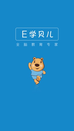 E学贝儿(圖1)-速報App