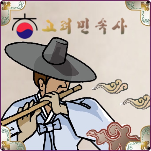 고려민속사 - coreafolk icon