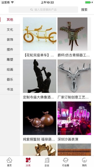中国艺术文化中心 screenshot 2