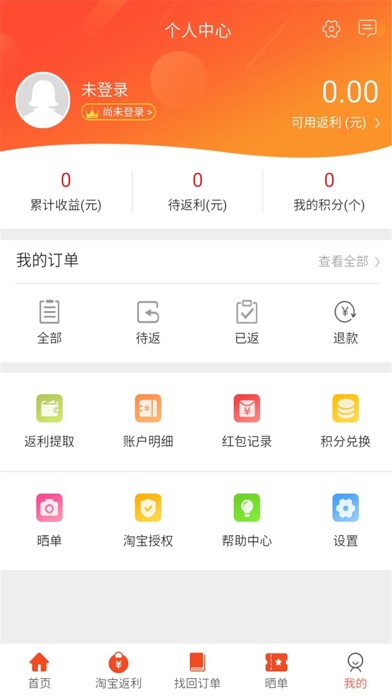 聚惠联盟 screenshot 4