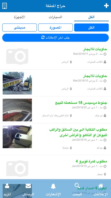 حراج الكاشد screenshot 2