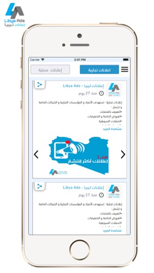 Libya Ads(圖2)-速報App