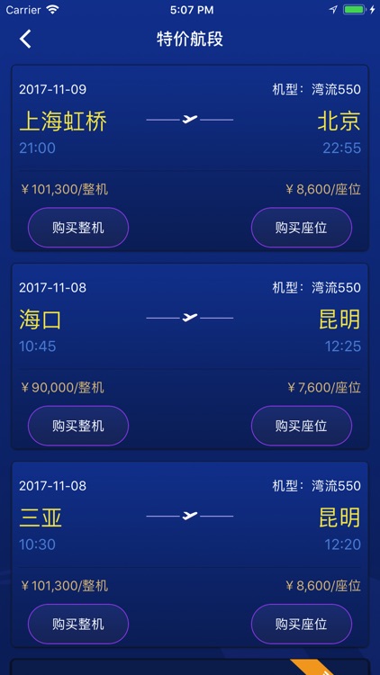 金鹿行-vip私人飞机公务机包机平台