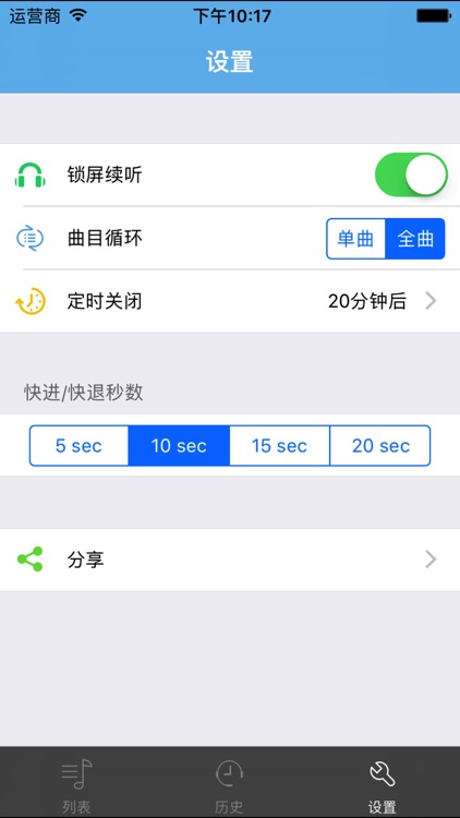 非洲三万里-毕淑敏有声小说 screenshot-3