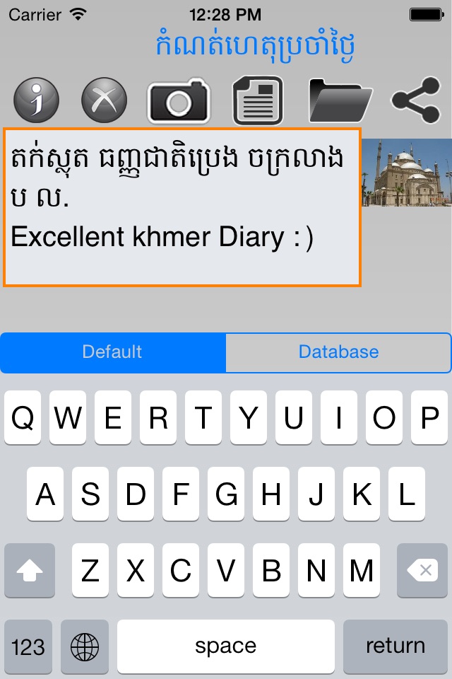 Khmer Diary screenshot 2