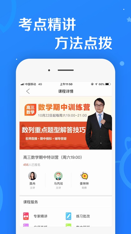101课糖-初中英语高中数学在线学习通 screenshot-4