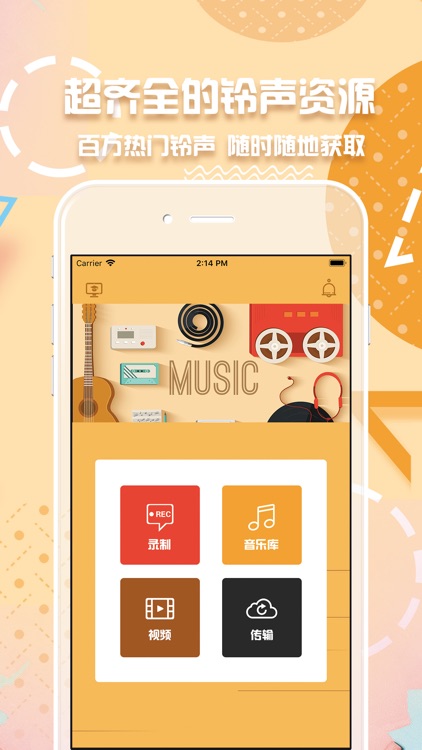 手机铃声制作-手机铃声大全助手