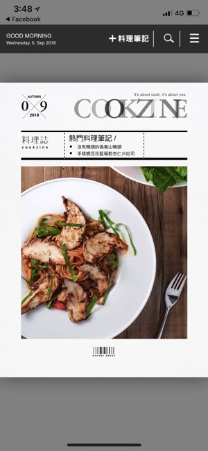 Cookzine 料理誌