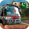 Pak Azadi Bus Drive Simulator 2k17