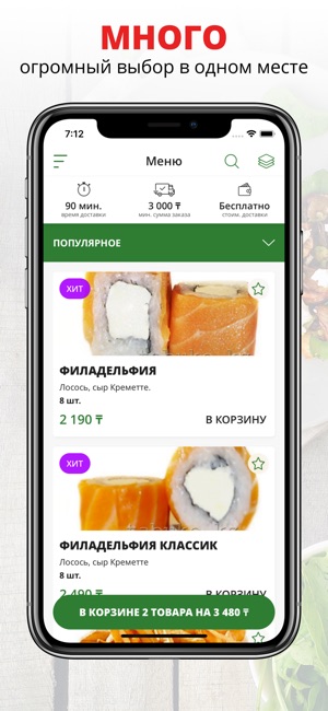 TABUKO sushi&pizza | Алма-Ата(圖1)-速報App