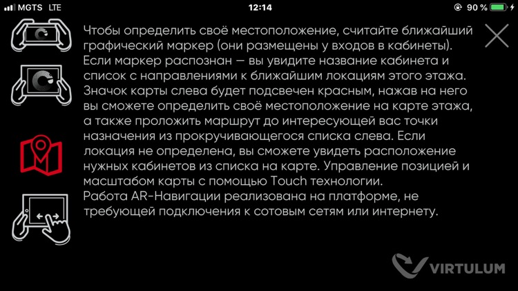 AR-Navigation Moscow PolyTech screenshot-5