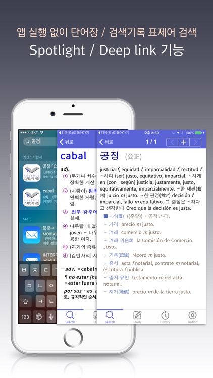 엣센스 서한서 사전 - EsCoEs DIC screenshot-3