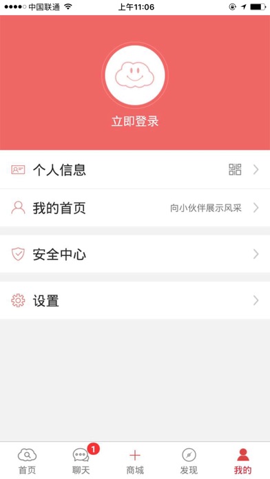 化工行业网+ screenshot 2