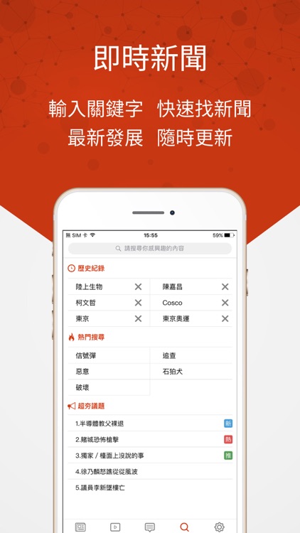TVBS新聞 screenshot-4