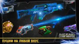 Game screenshot Blast of Glory : Laser Weapon hack