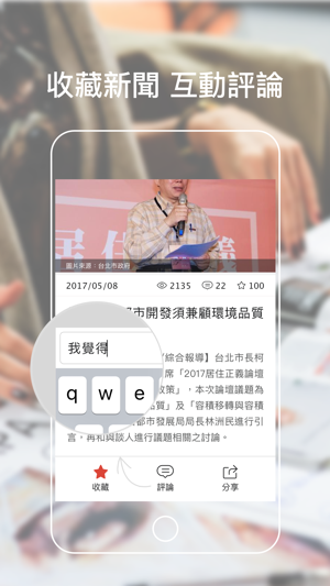 MyGoNews(圖2)-速報App