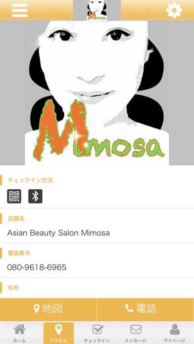 Mimosa　美整形　公式アプリ screenshot 4